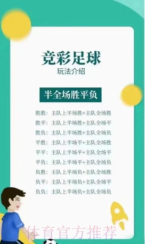 如何参与世界杯体彩投注技巧分享