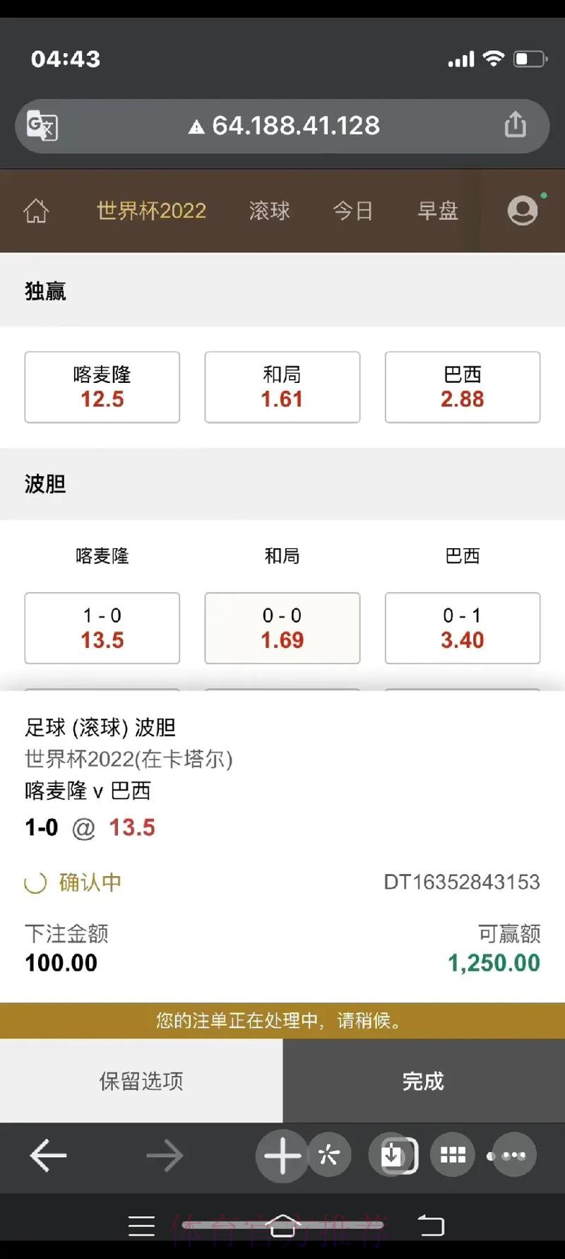世界杯专业下注平台推荐哪家最好