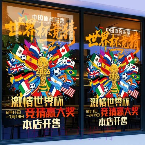 世界杯赛事竞猜攻略解读