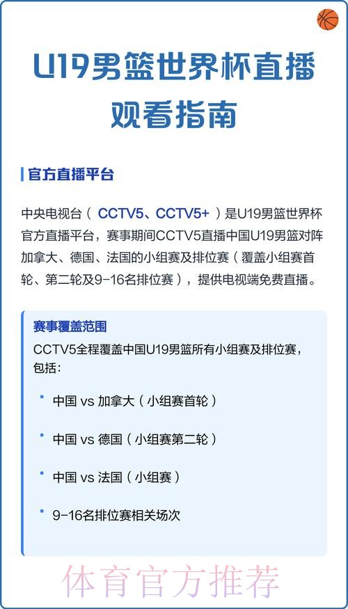 高清世界杯比赛直播观看指南